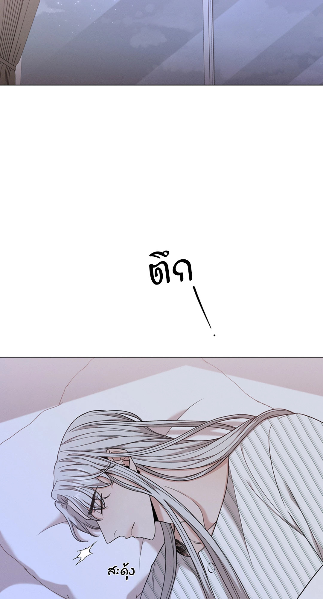 Minmotion Syndrome ตอนที่ 54 - รูปที่ 2