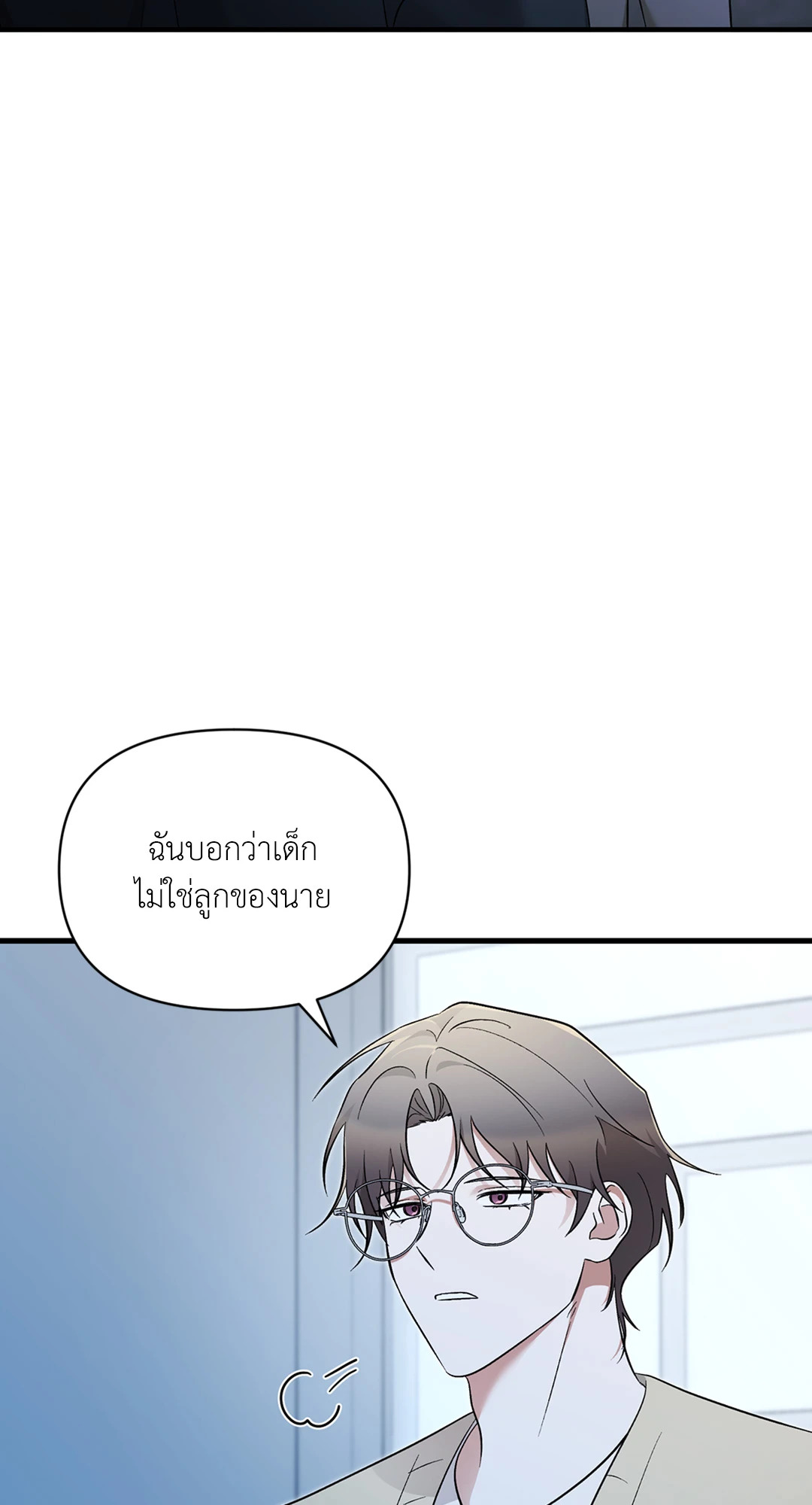 ล้ำเส้นรักนายอัลฟ่า | The Alpha Agenda ตอนที่ 55 - รูปที่ 2