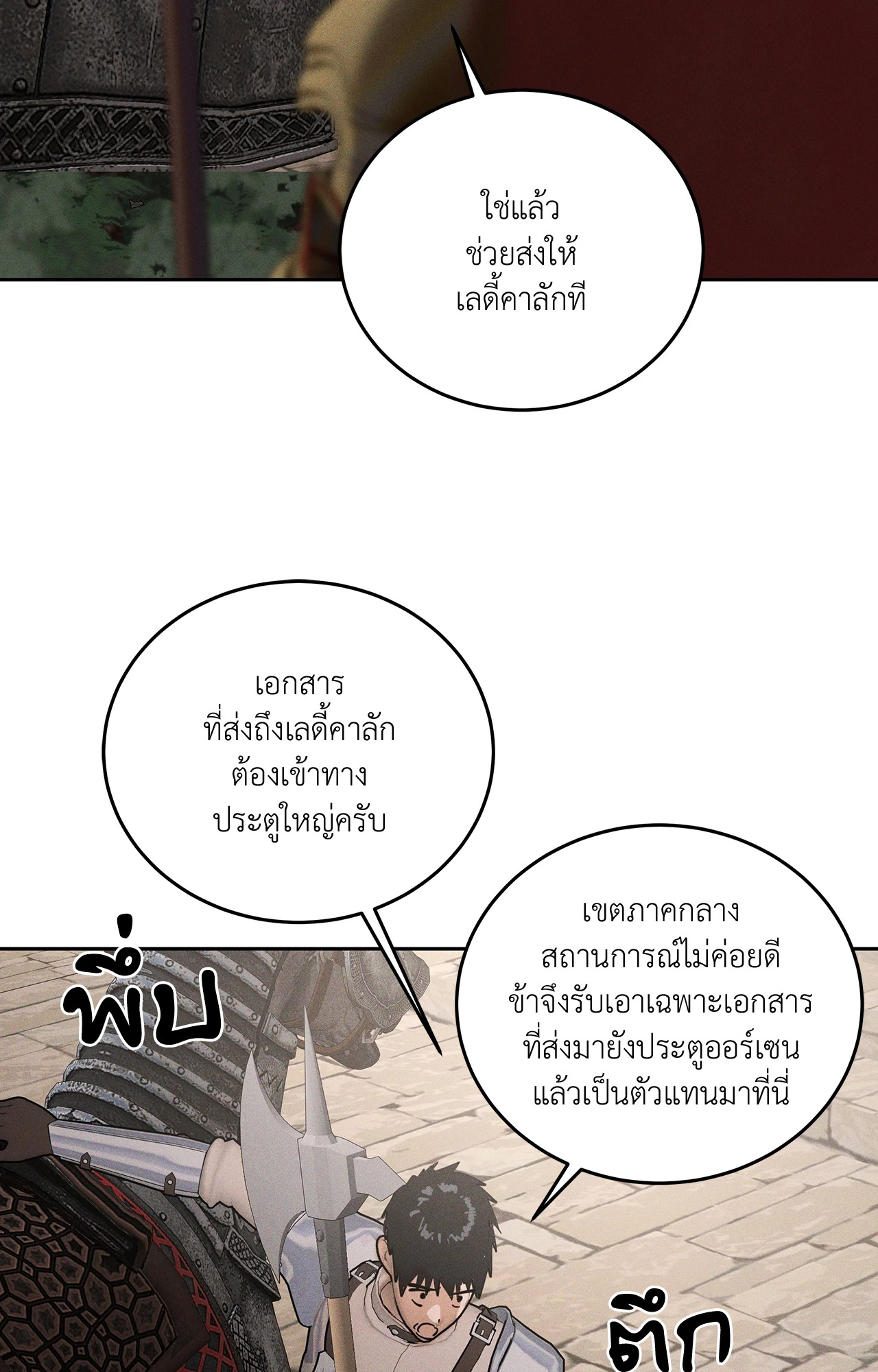 หน้า 78