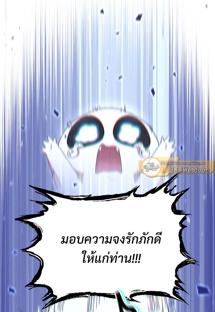 Dungeon Reset | สมรภูมิไม่สิ้นสุด ตอนที่ 78 - รูปที่ 2