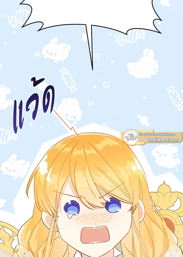 นางร้ายหุ่นเชิด | The Villainess is a Marionette ตอนที่ 54 - รูปที่ 2