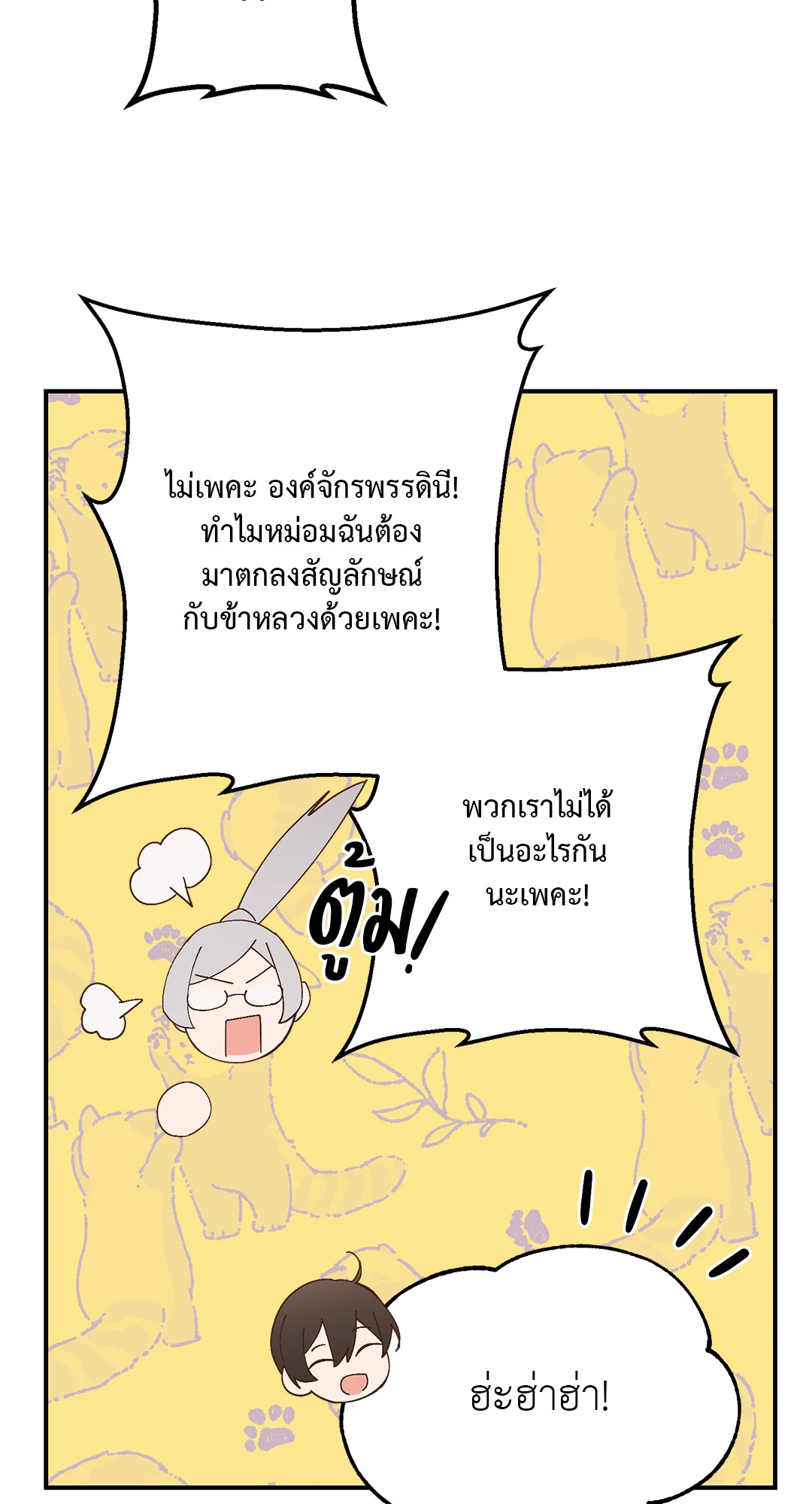 หน้า 80
