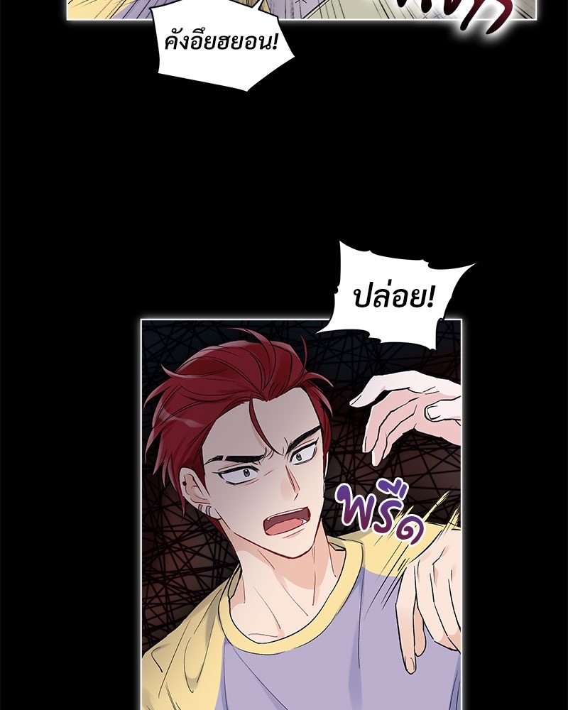 Monochrome Rumor ตอนที่ 3 - รูปที่ 2