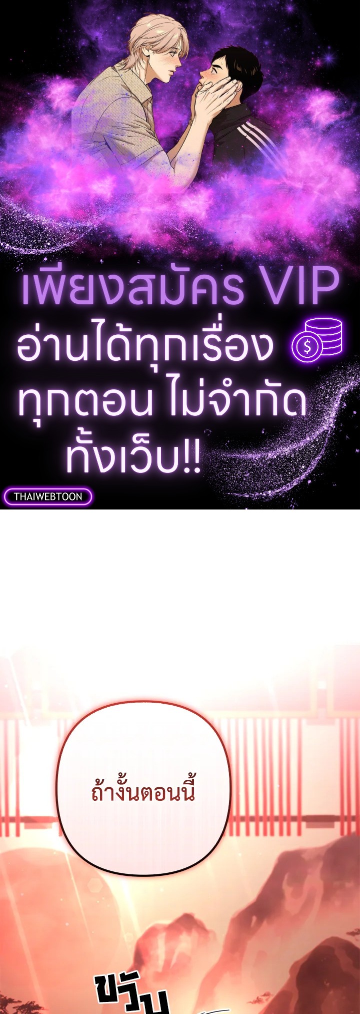 เพลเยอร์เลเวลแม็กซ์ ตอนที่ 77 - รูปที่ 1