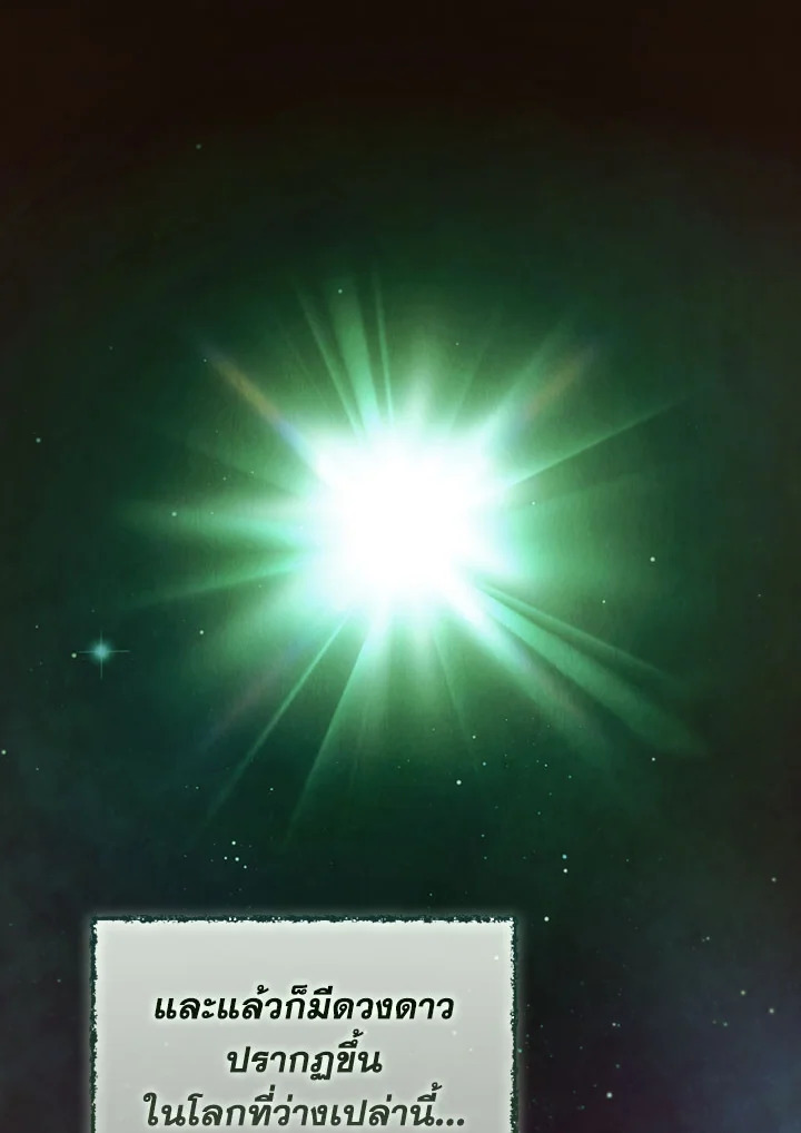 นี่น่ะหรือ ผู้กล้า | Is This Hero for Real ตอนที่ 35 - รูปที่ 2