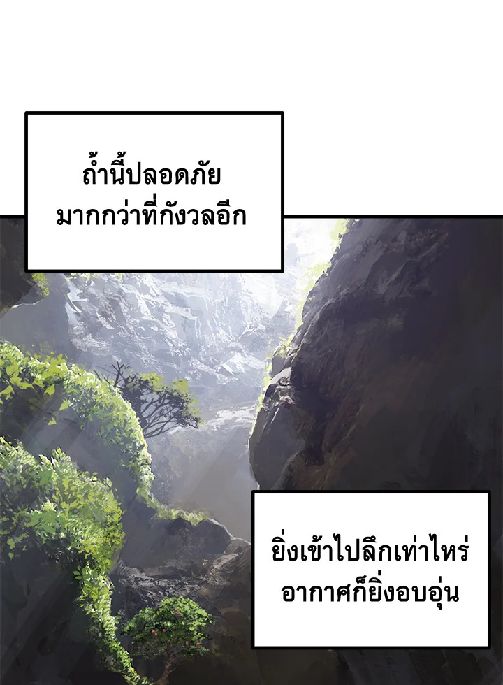 การเอาชีวิตรอดของราชาดาบในต่างโลก | Otherworldly Sword King's Survival Records ตอนที่ 164 - รูปที่ 2