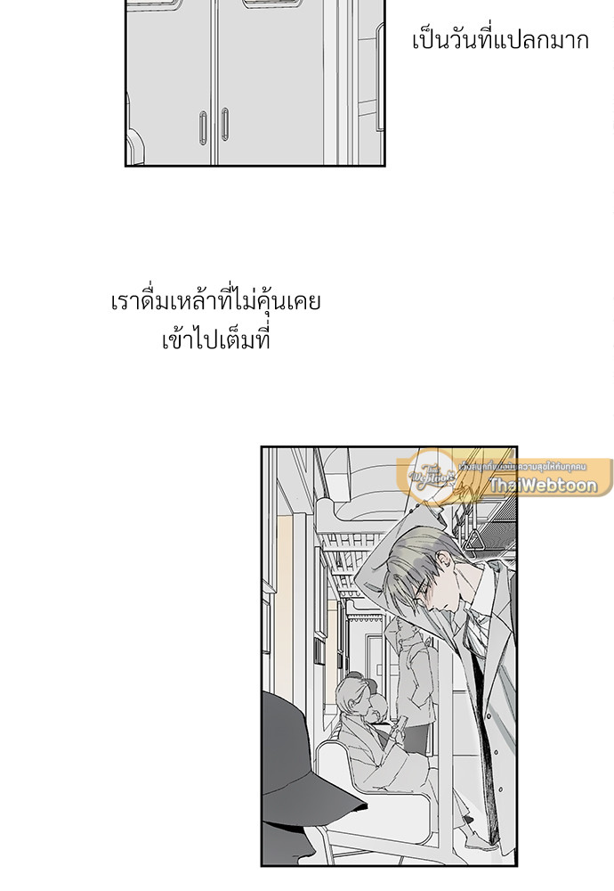 แพ้รักพนักงานใหม่ | Inappropriate New Employee ตอนที่ 1 - รูปที่ 2