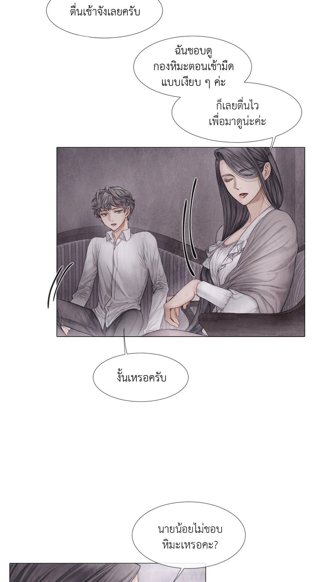 แผนร้ายกลายรัก ตอนที่ 13 - รูปที่ 2