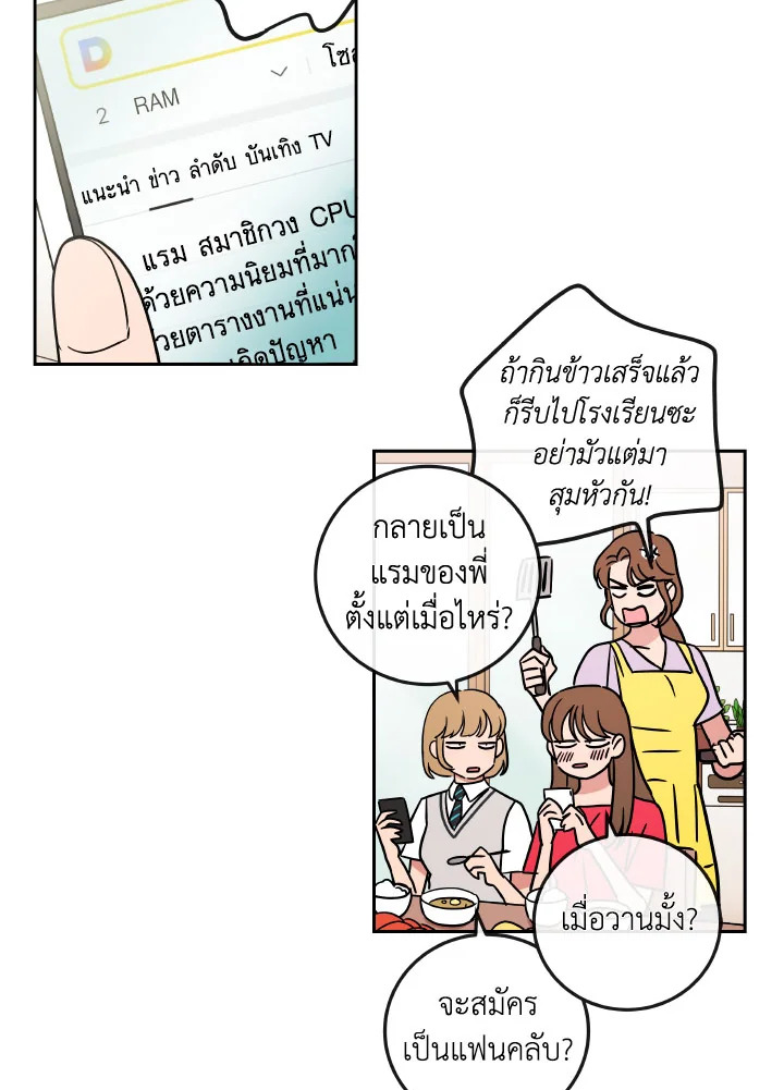 เทพธิดาทะลุมิติ | Shaman Girl ตอนที่ 89 - รูปที่ 2