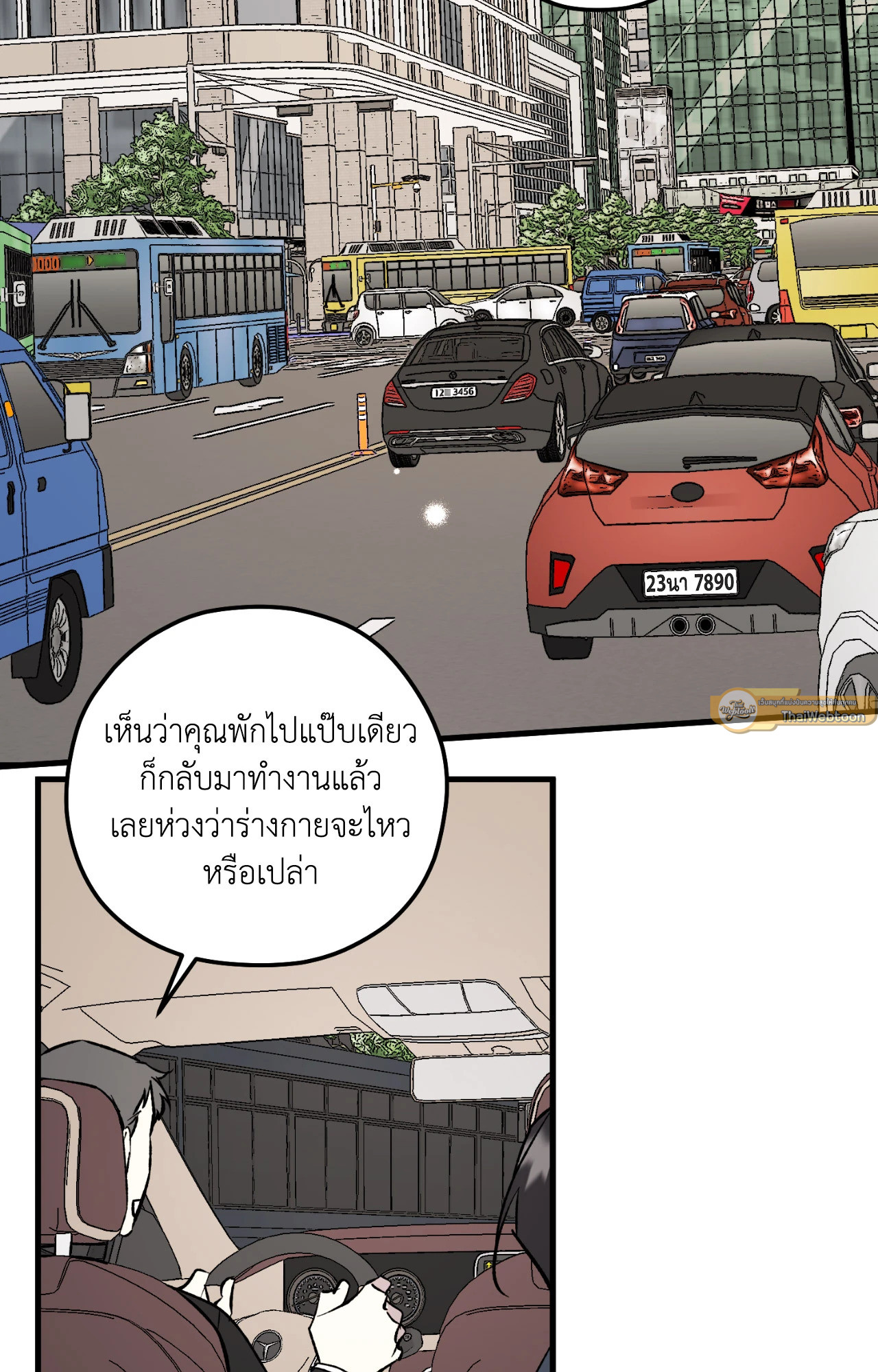 จักรวาลของดาวตก | Written in the Stars ตอนที่ 50.01 - รูปที่ 2