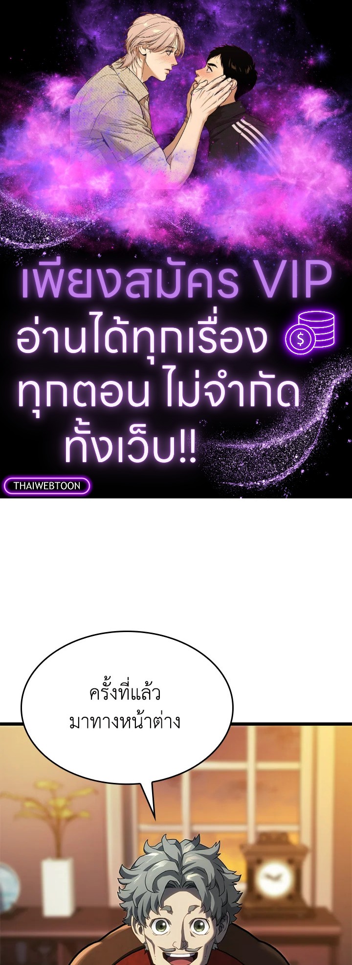 การกลับมาของหมาล่าเนื้อตระกูลดาบเลือดเหล็ก ตอนที่ 63 - รูปที่ 1