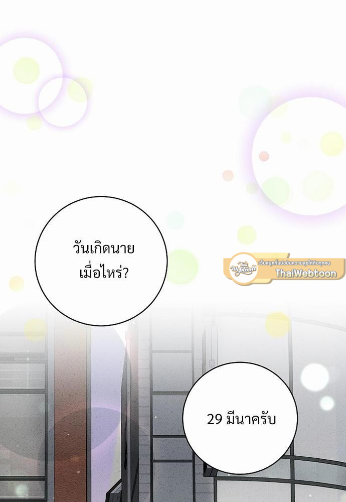 ม่านหมอกรักแห่งความทรงจำ | Trace of You ตอนที่ 15 - รูปที่ 2