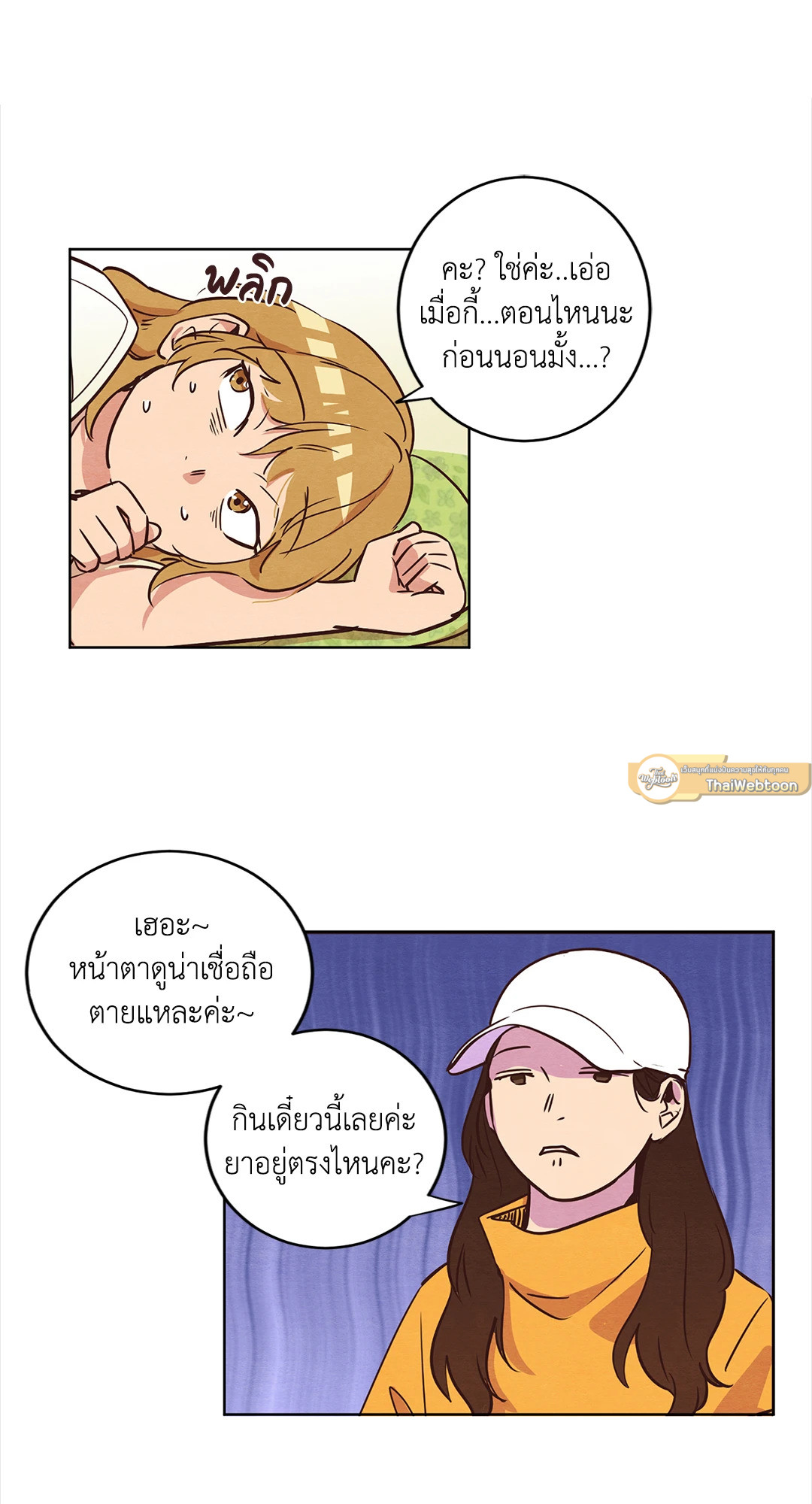หน้า 25