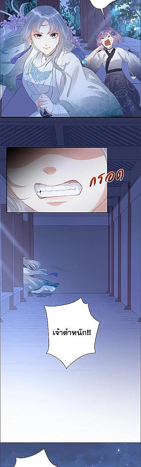 ตราบสิ้นชีวาวาย | The Heart Will Break, but Broken Live on ตอนที่ 27 - รูปที่ 2