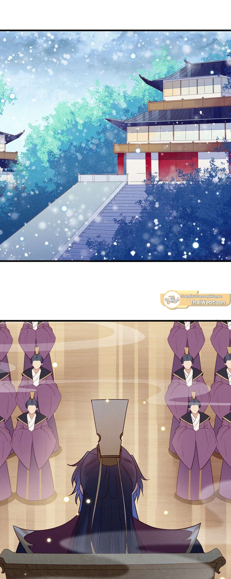 ท่านอำมาตย์ ข้าผิดไปแล้ว ตอนที่ 29 - รูปที่ 2