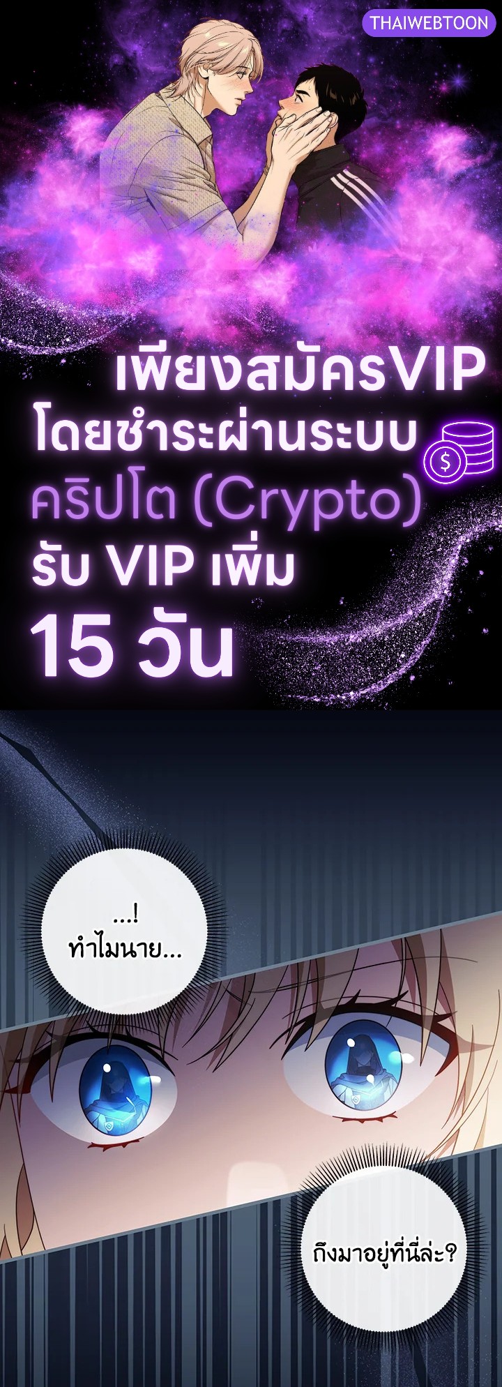 ชะตาลิขิตให้ฉันเป็นผู้ช่วยชีวิตตัวเอก | The Hero's Savior ตอนที่ 117 - รูปที่ 1