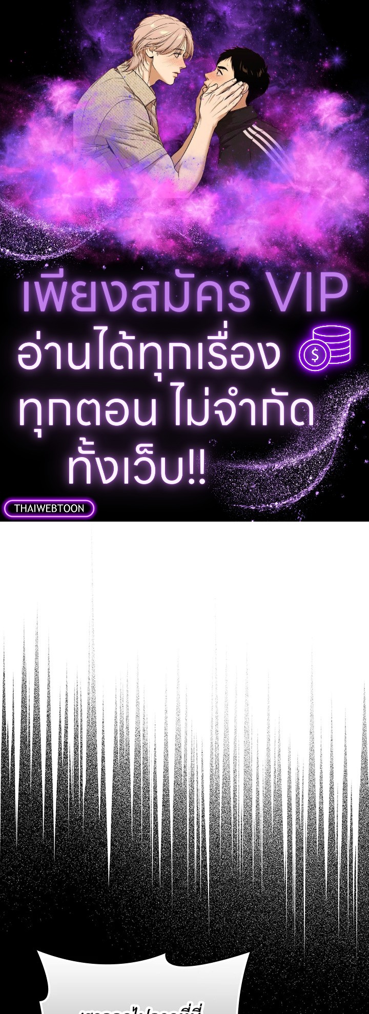 นักบุญซะที่ไหน พลังแพทย์แผนใหม่ต่างหาก | The Holy Power of Modern Medicine ตอนที่ 103 - รูปที่ 1