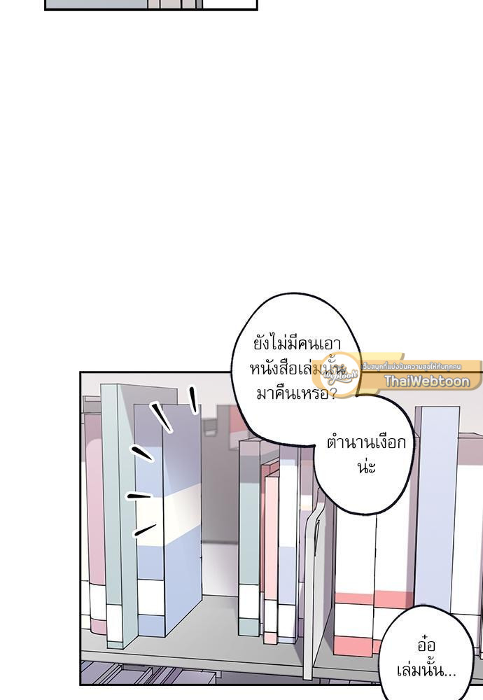 Gone with the Bubbles ตอนที่ 53 - รูปที่ 2