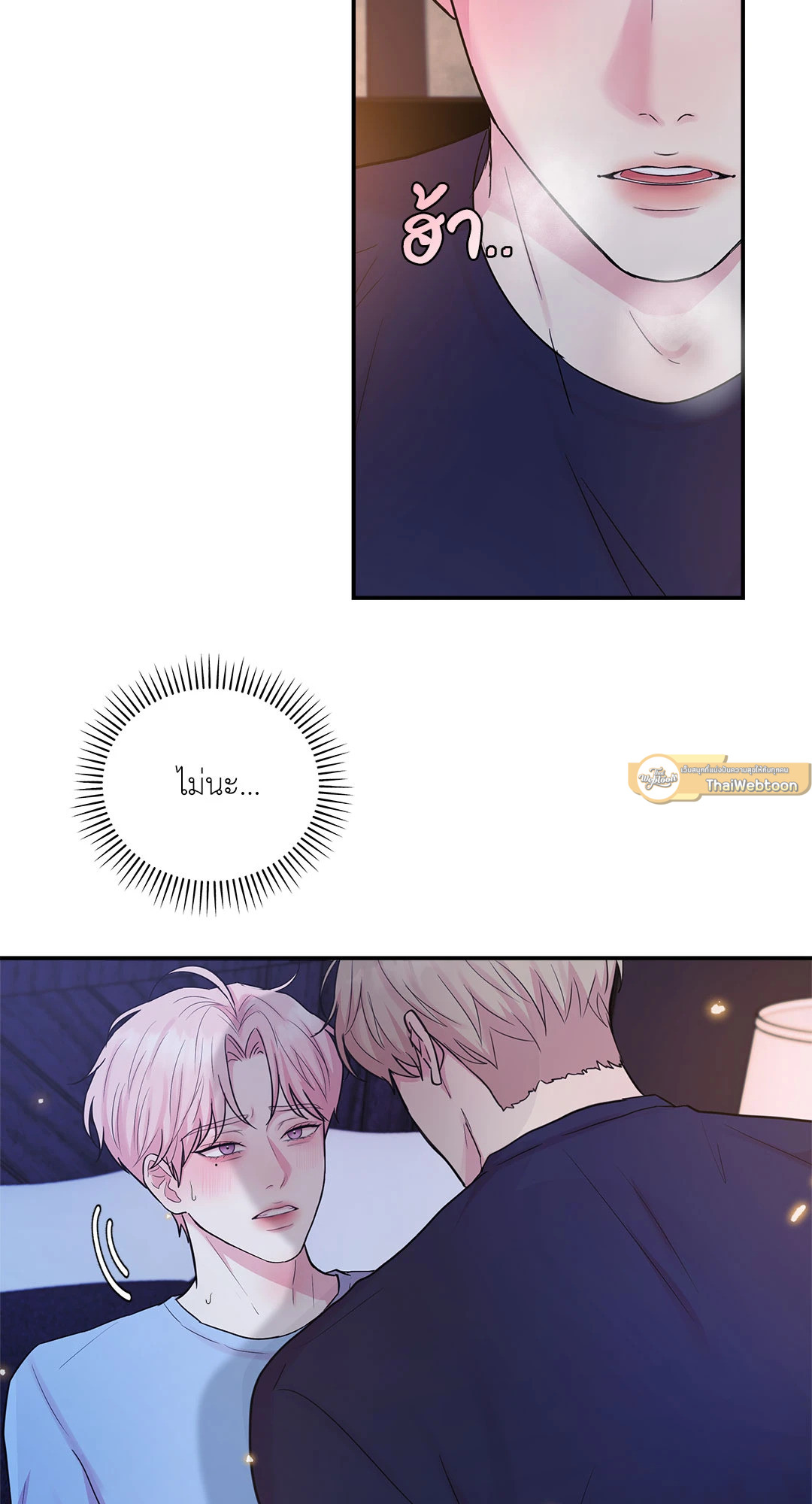 Love Remedy (+R) ตอนที่ 6 - รูปที่ 2