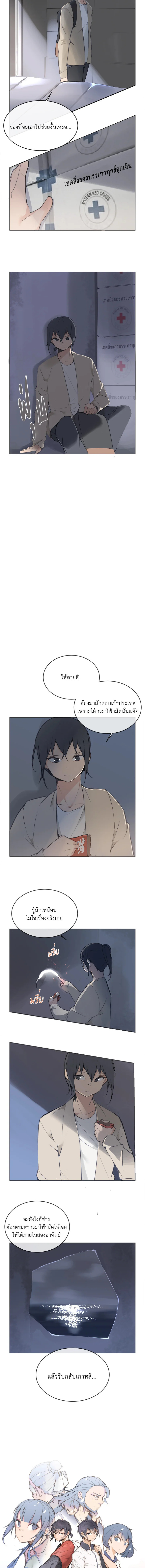 ราชันดาบพิชิตมาร | Devil Sword King ตอนที่ 83 - รูปที่ 2