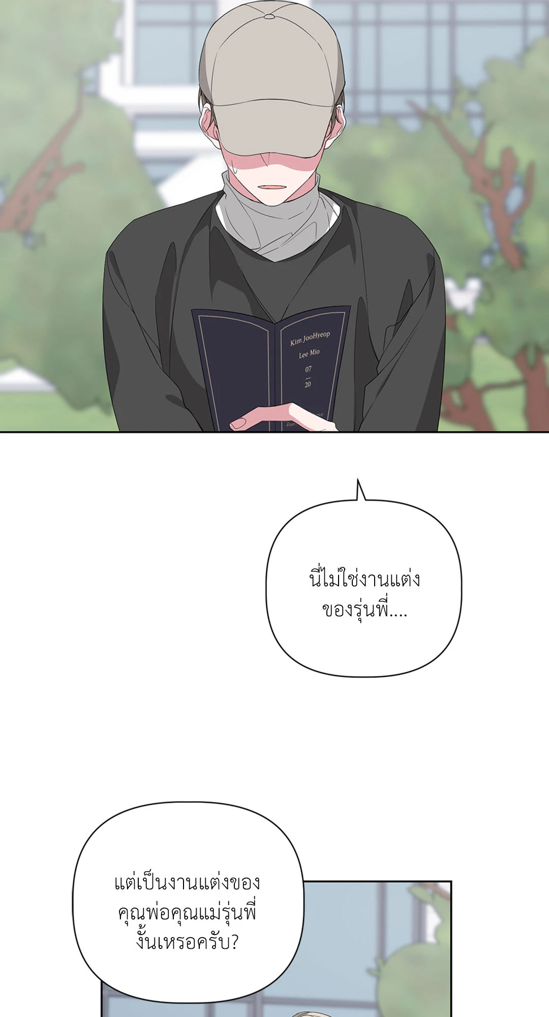 AVLE ตอนที่ 22 - รูปที่ 2