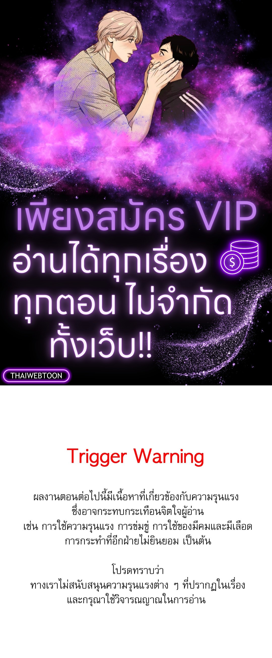 In the Deep (+R) ตอนที่ 20 - รูปที่ 1