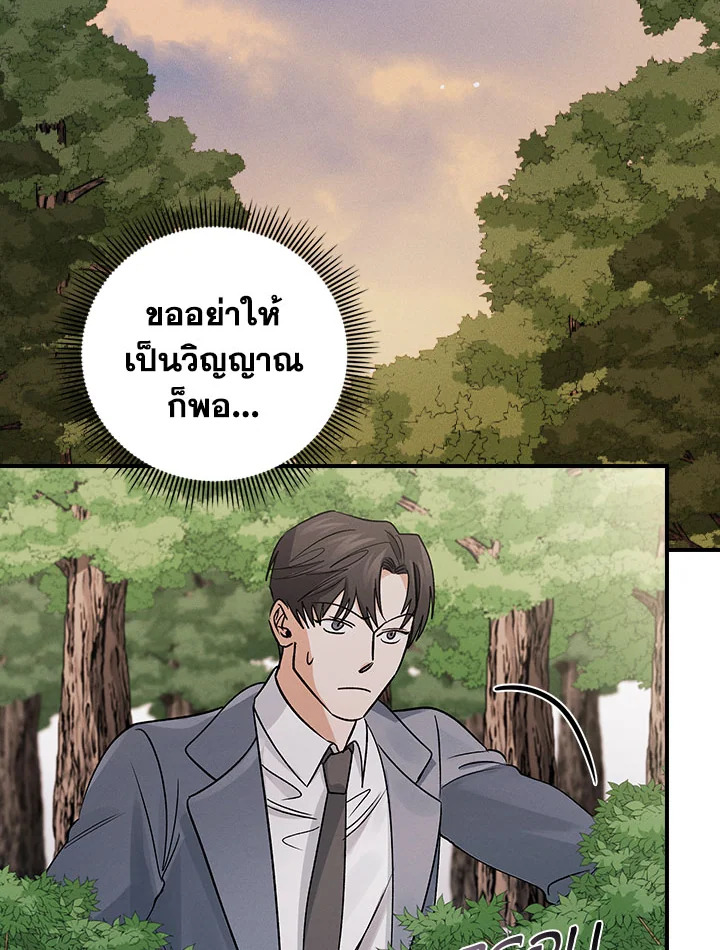 ร่างทรงตกอับ แพ็กชอยง | The Shaman, Baek Cheoyong ตอนที่ 30 - รูปที่ 2