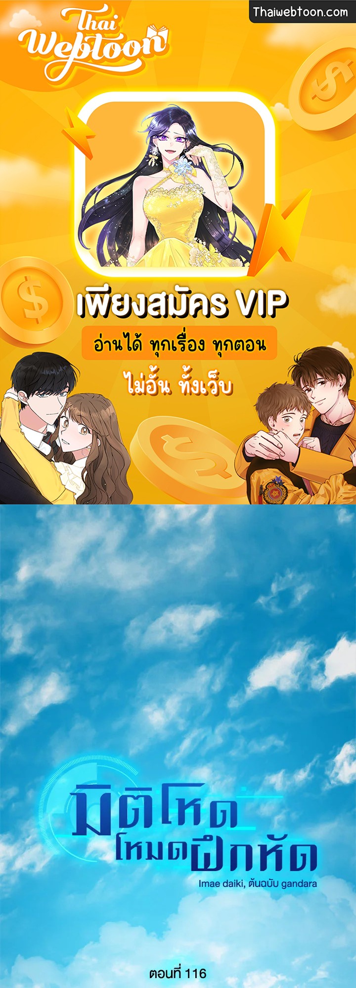 มิติโหด โหมดฝึกหัด | The Tutorial is Too Hard ตอนที่ 116 - รูปที่ 1