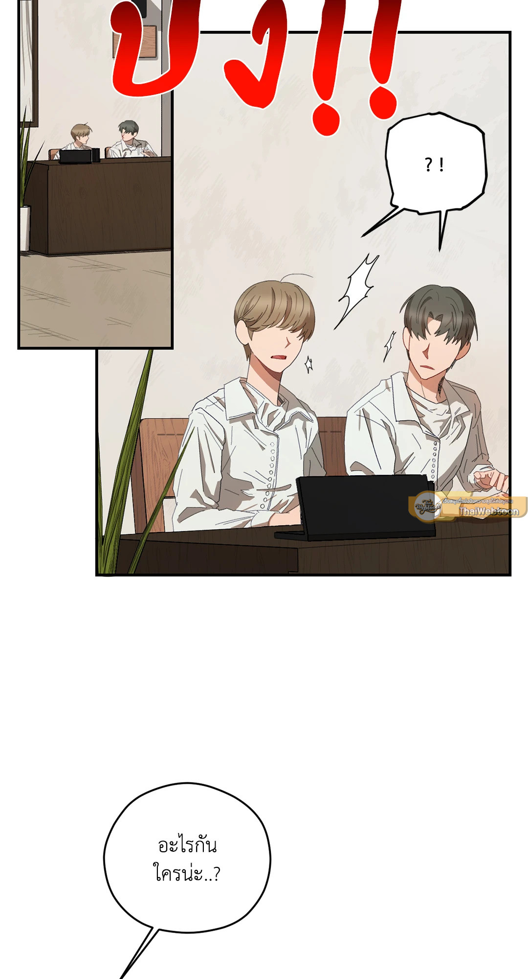 Liveta ตอนที่ 30 - รูปที่ 2