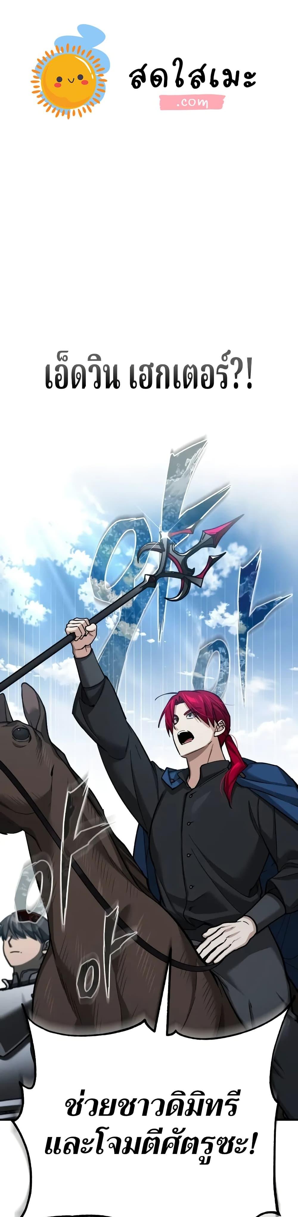 The Heavenly Demon Can’t Live a Normal Life มารสวรรค์จะมีชีวิตธรรมดาไม่ได้หรอก ตอนที่ 136 - รูปที่ 1