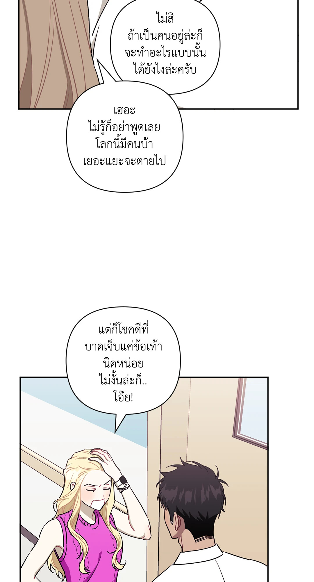 หน้า 18
