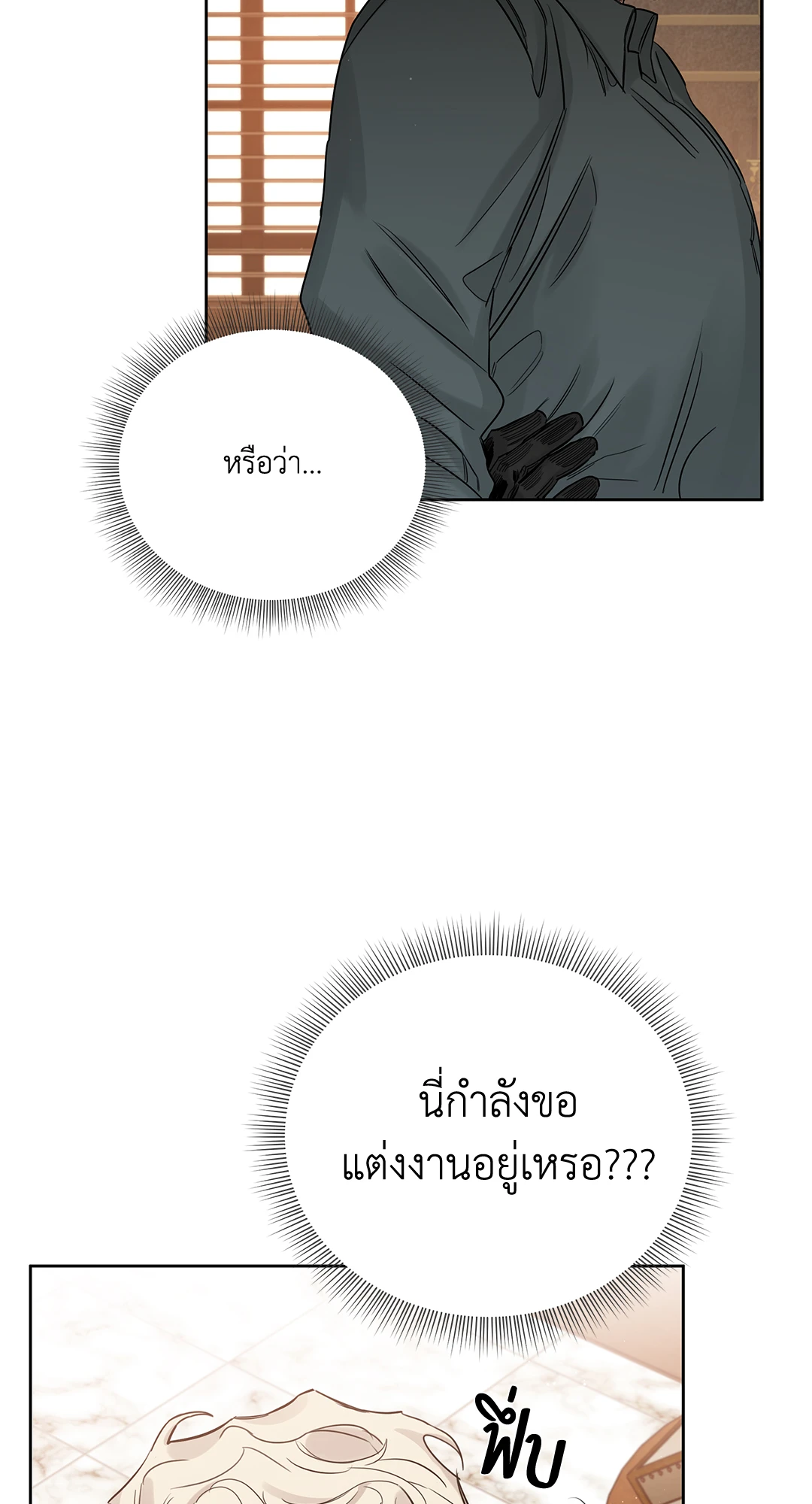 กุหลาบคู่แชมเปญ | Roses and Champagne (+R) ตอนที่ 52.05 - รูปที่ 2