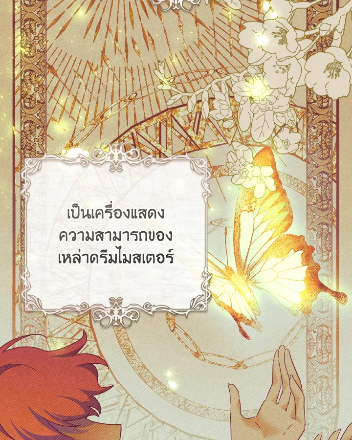 ขอแค่นอนจับมือกัน ตอนที่ 26 - รูปที่ 2