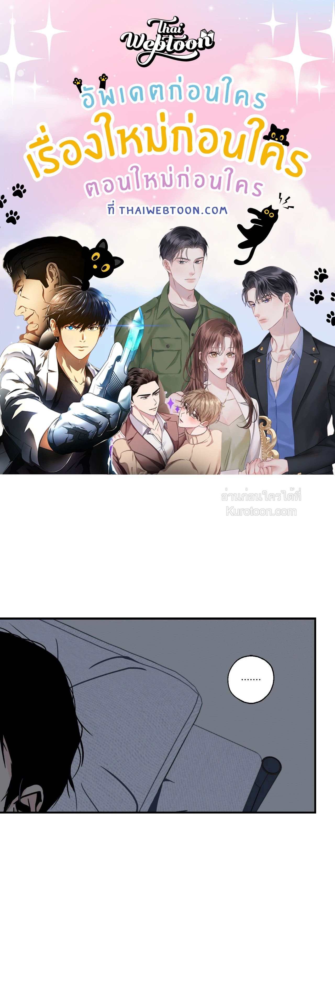 เพียงสันติ | Master-Peace (R+) ตอนที่ 2 - รูปที่ 1