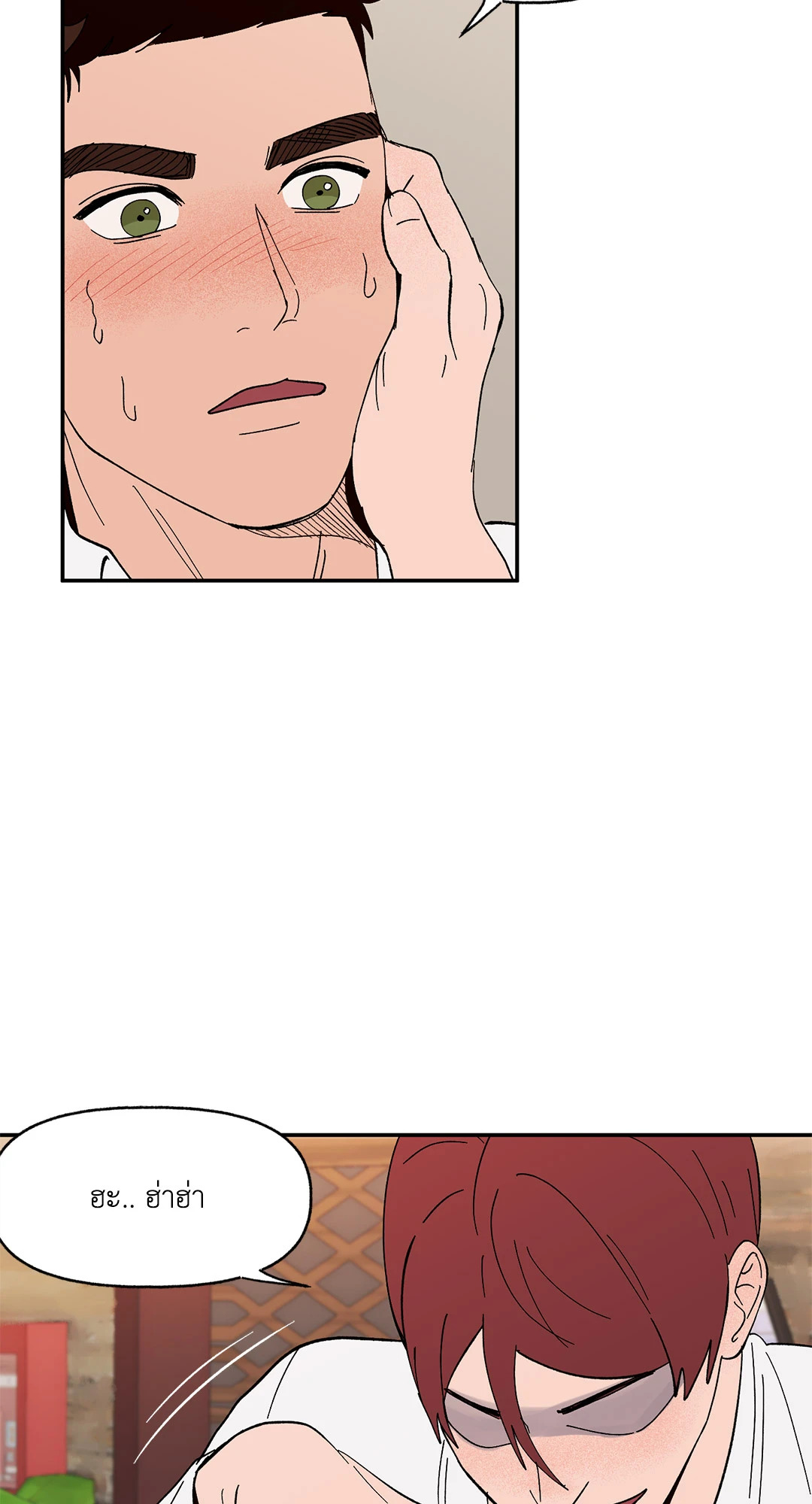 รักนะฮับ เจ้านายของผม ตอนที่ 23 - รูปที่ 2