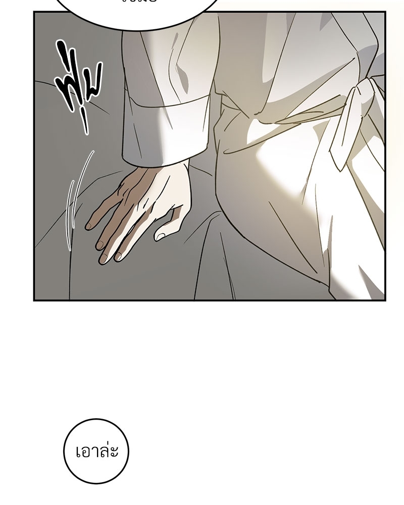 นายท่านของผม | My Master ตอนที่ 40 - รูปที่ 2