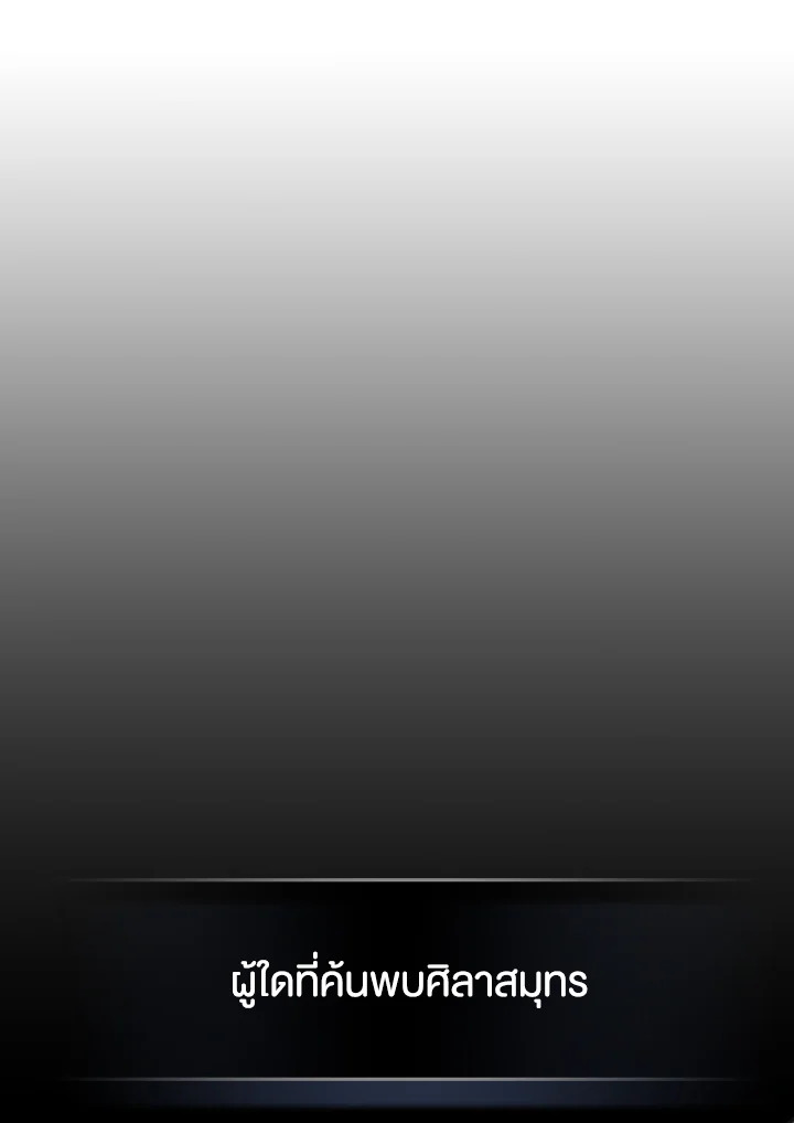 เลเวลอัปไปกับเทพเจ้า | Leveling Up With the Gods ตอนที่ 68 - รูปที่ 2