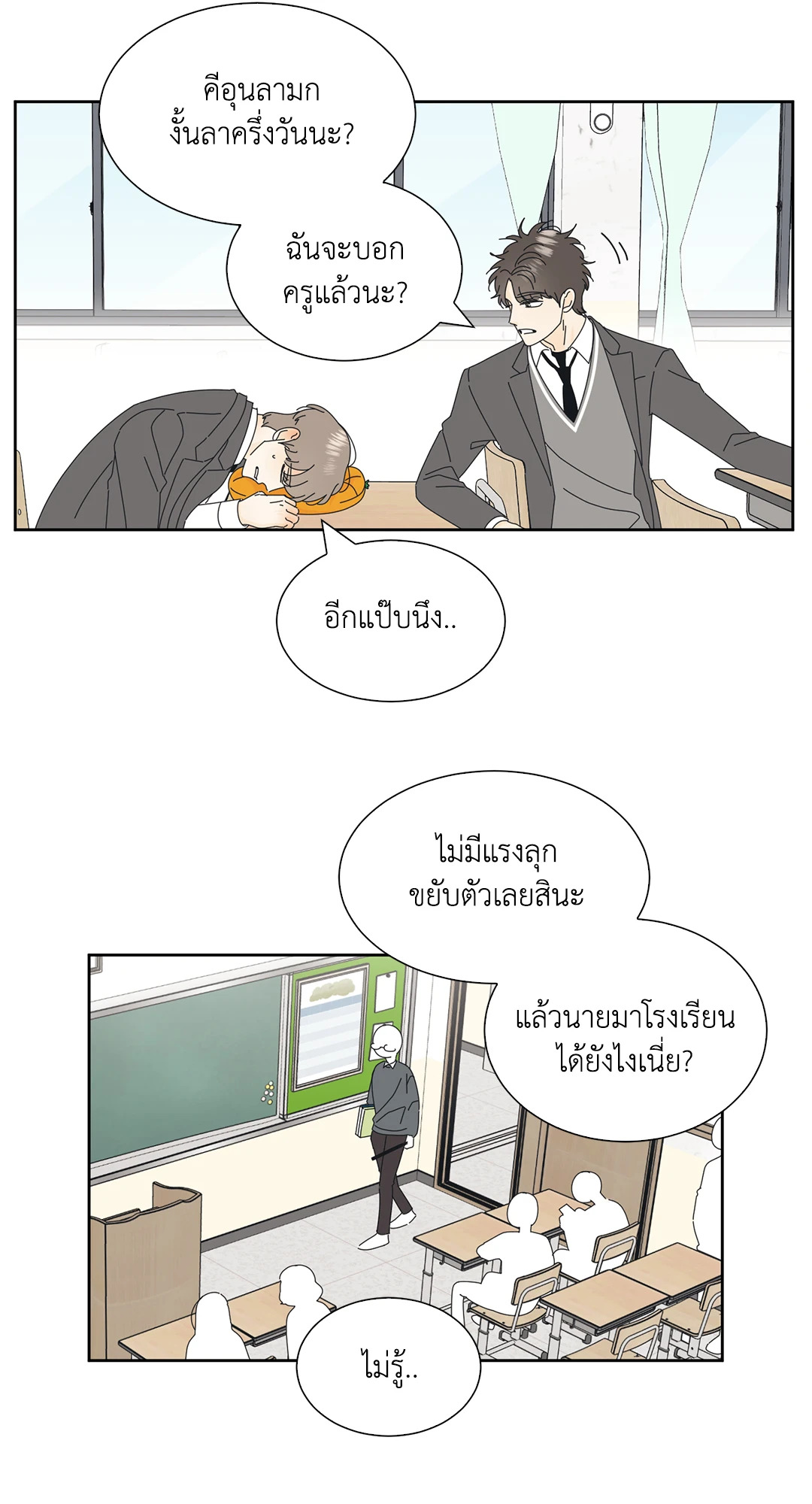 หน้า 52
