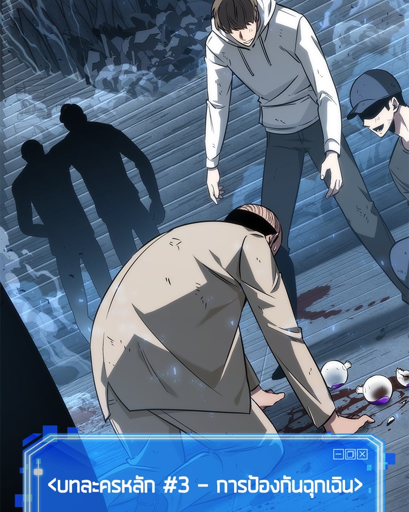 Omniscient Reader อ่านชะตาวันสิ้นโลก ตอนที่ 44 - รูปที่ 2