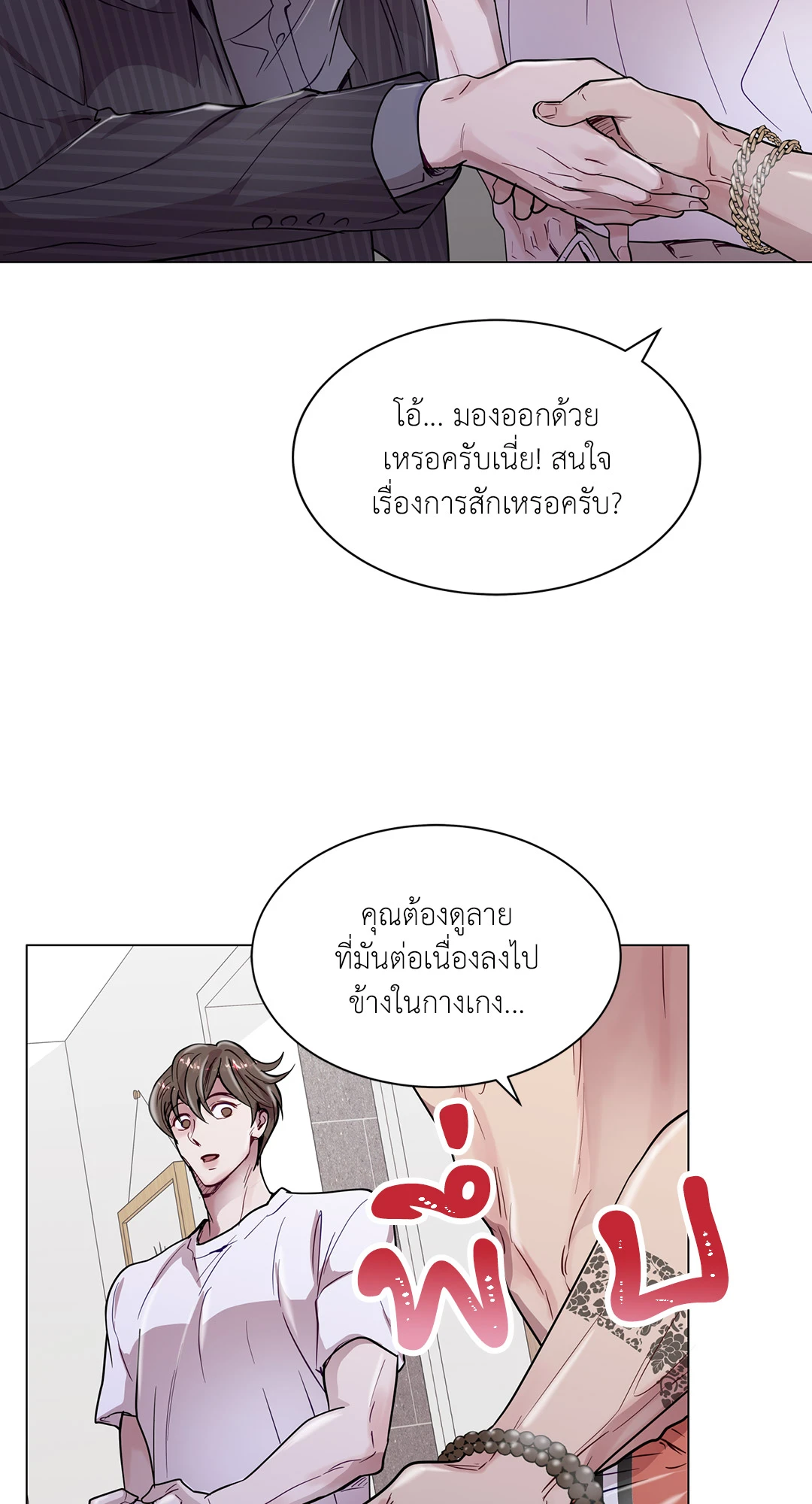 หน้า 54
