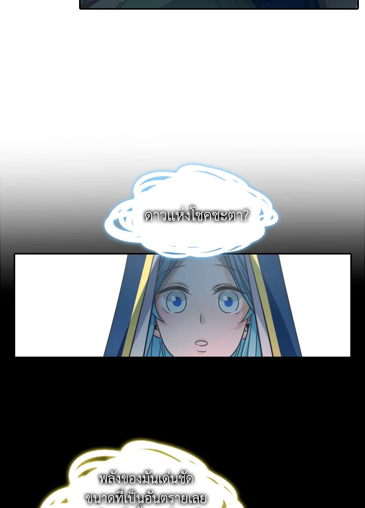 เอลควิเนซ ราชันแห่งภูต | Elqueeness ตอนที่ 32 - รูปที่ 2