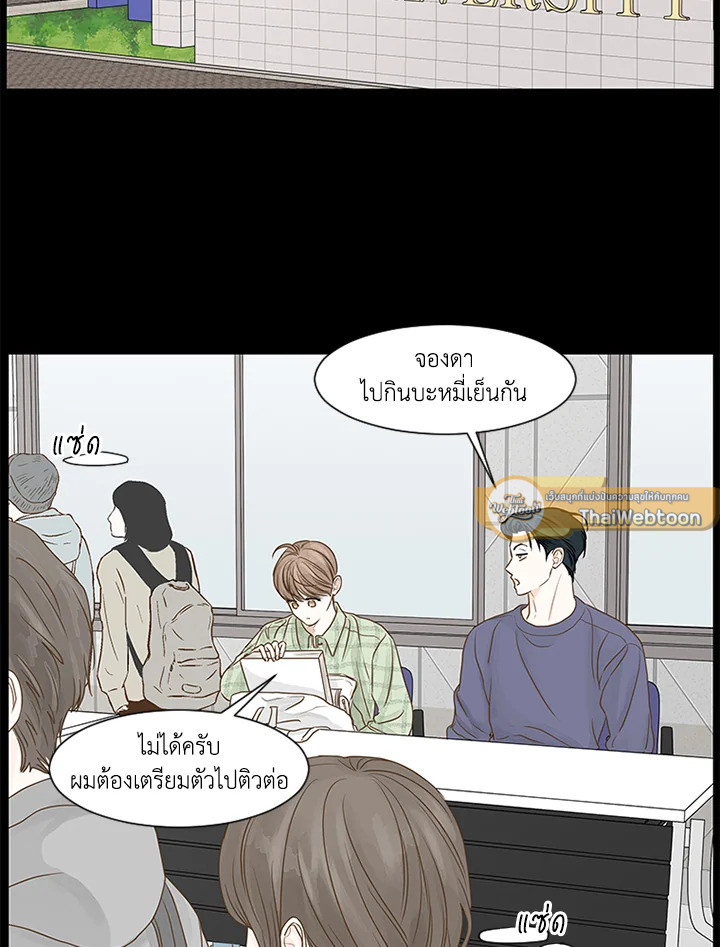 สัมพันธ์ลับซ่อนรัก | Secret Relationship ตอนที่ 56 - รูปที่ 2