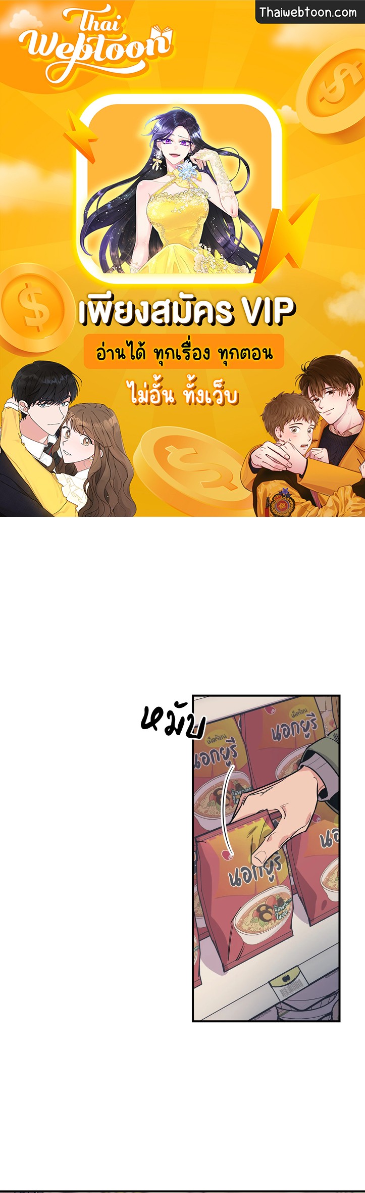 Love for Sale ตอนที่ 54 - รูปที่ 1