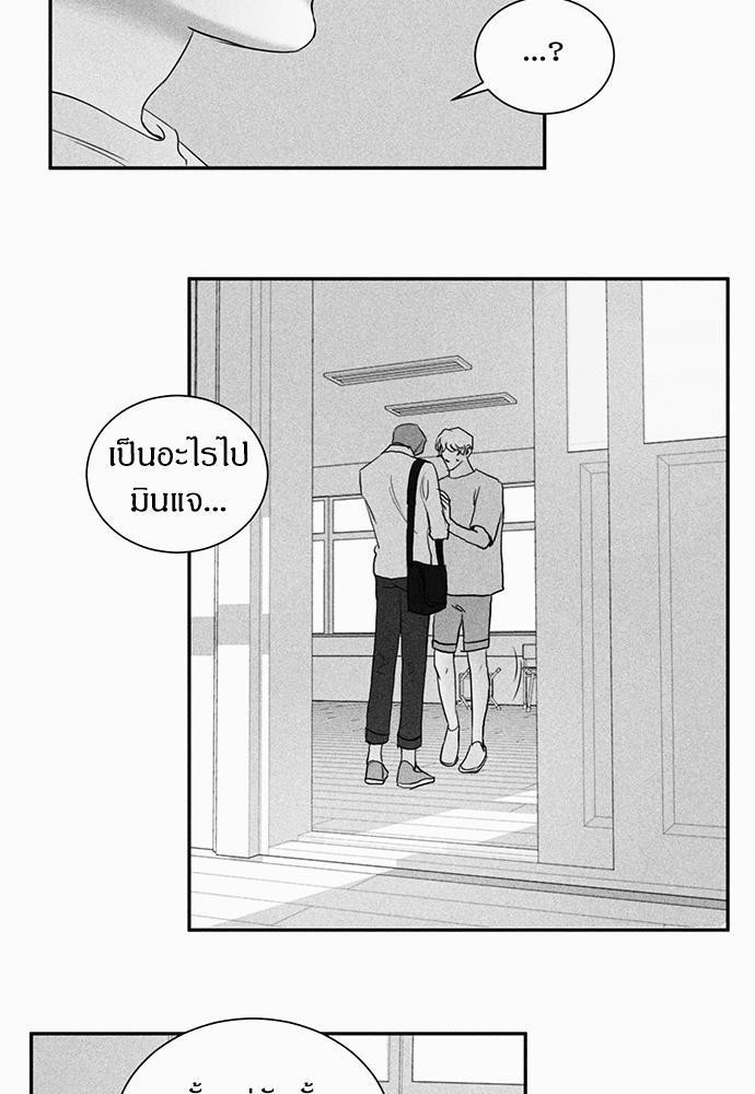 นายกับเขา เราสามคน ตอนที่ 22 - รูปที่ 2