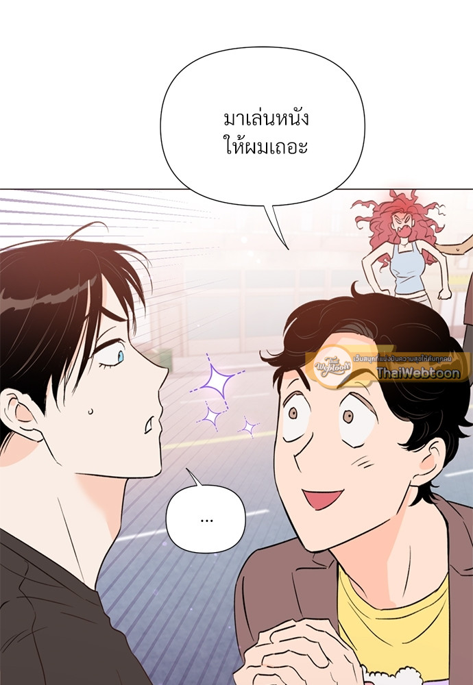 Kill The Lights ตอนที่ 23 - รูปที่ 2