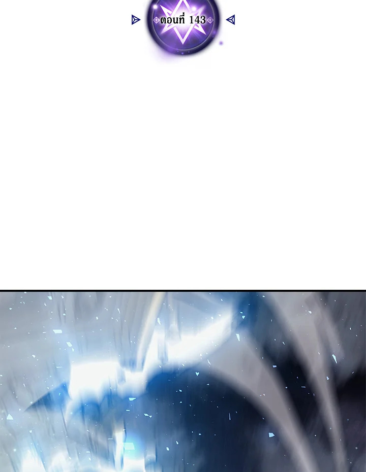 พลังขั้นเทพของจอมเวทจุติใหม่ | A Returner's Magic Should Be Special ตอนที่ 143 - รูปที่ 2