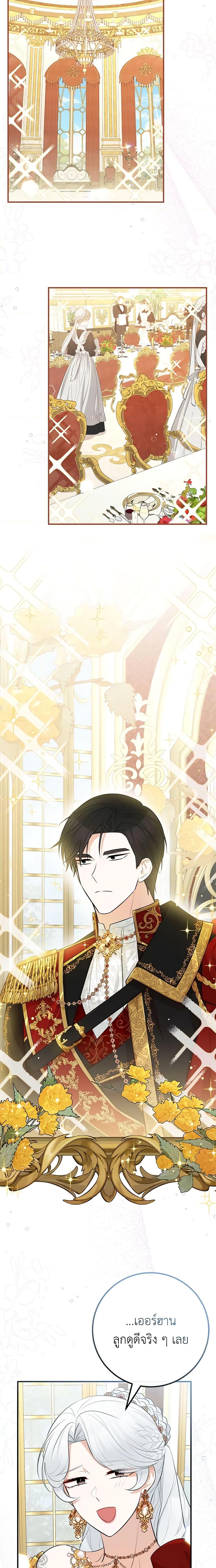 Doctor Resignation หลังจบหน้าที่ หมอประจำตัวคนนี้ขอเทนะคะ ตอนที่ 45 - รูปที่ 2