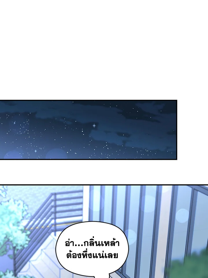 Omega Complex ตอนที่ 26 - รูปที่ 2