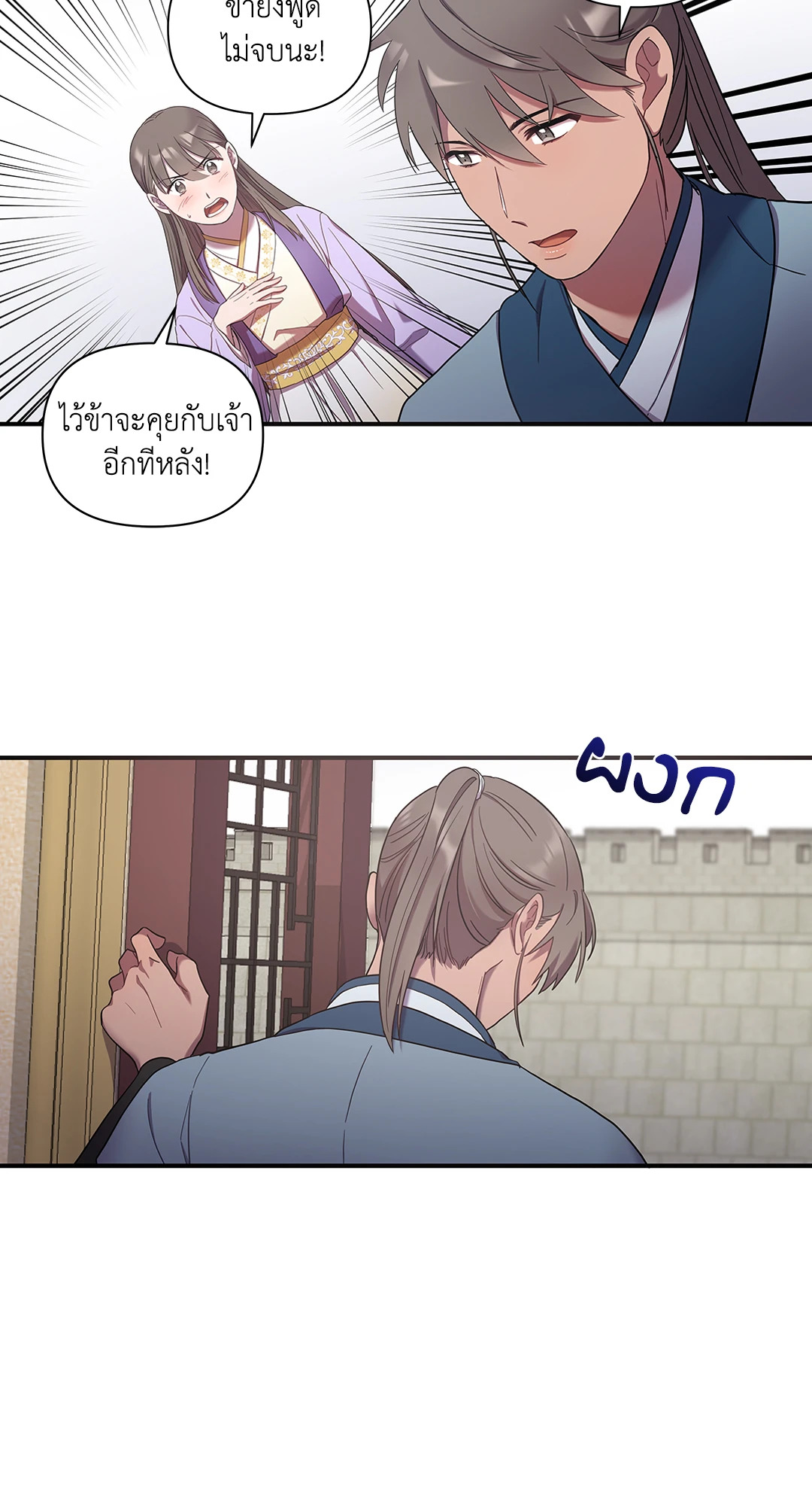หน้า 38