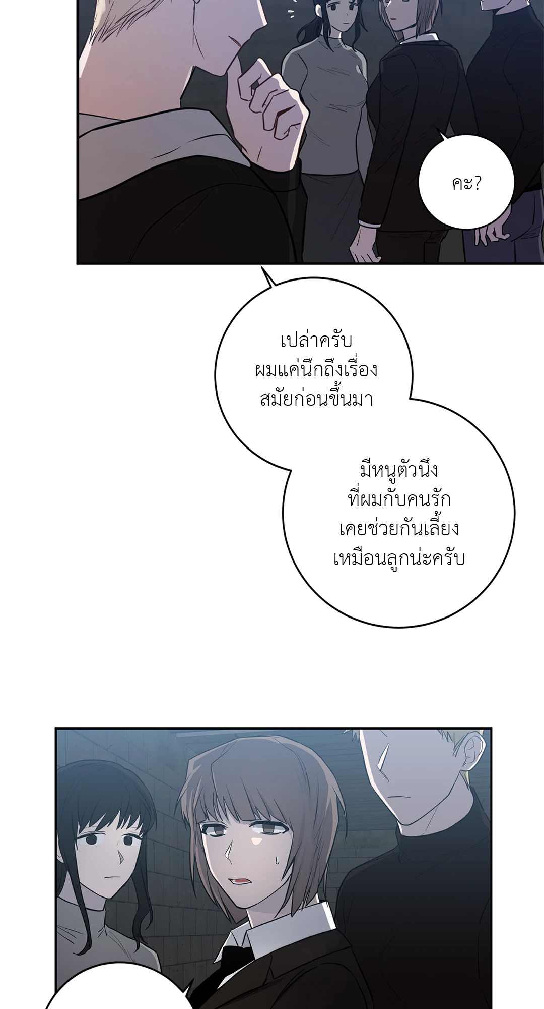 หน้า 3